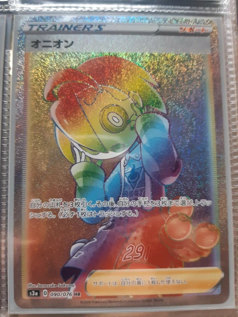 Carte Pokémon Legendary Heartbeat S3A 090/076 : Alistair main image 0